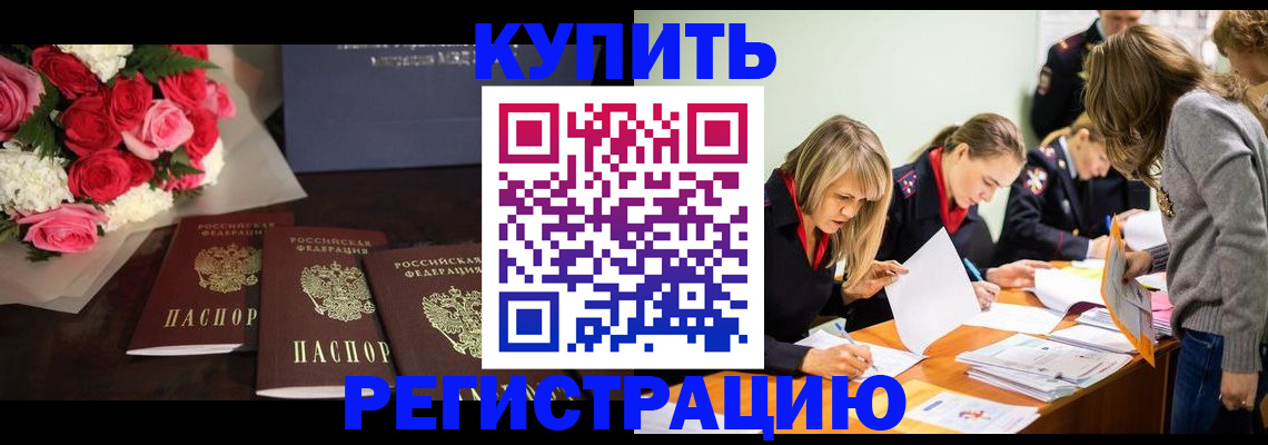 прописка от собственника в Окуловке