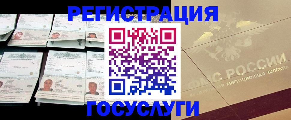 временная регистрация гарантия в Окуловке